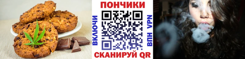 Купить где  Шахты  Печенье с ТГК конопля 