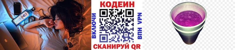 Купить где  Шахты  Codein напиток Lean (лин) 
