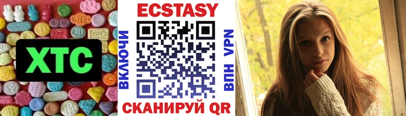 Экстази 99%  Купить где  Шахты 