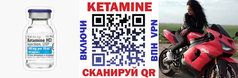 Кетамин ketamine  Купить  Шахты 