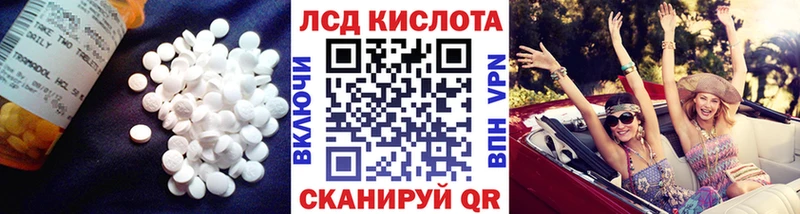 LSD-25 экстази кислота  Купить  Шахты 