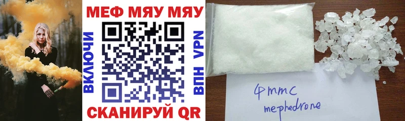 Мефедрон мука  Купить  Шахты 