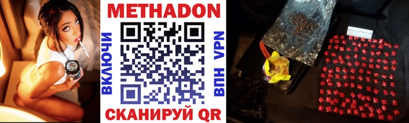 Метадон мёд  Купить где  Шахты 